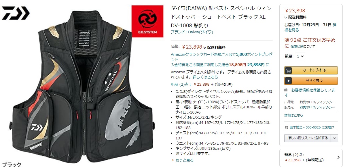 美品 ダイワ スペシャル 鮎 ベスト DV-1104 Lサイズ 鮎ベスト DAIWA